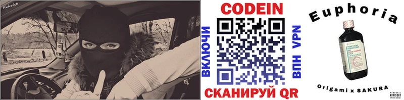 Кодеин Purple Drank  Плавск 