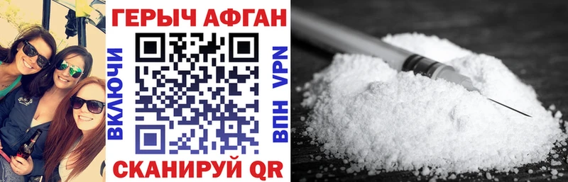 ГЕРОИН хмурый  Плавск 