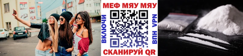 МЯУ-МЯУ VHQ  закладки  MEGA зеркало  Плавск 