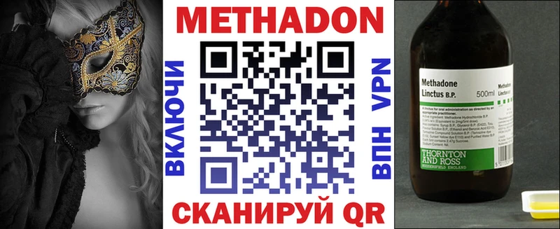 omg вход  магазин продажи наркотиков  Плавск  МЕТАДОН кристалл 