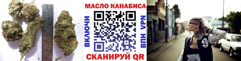 ОМГ ОМГ вход  Плавск  Дистиллят ТГК THC oil 